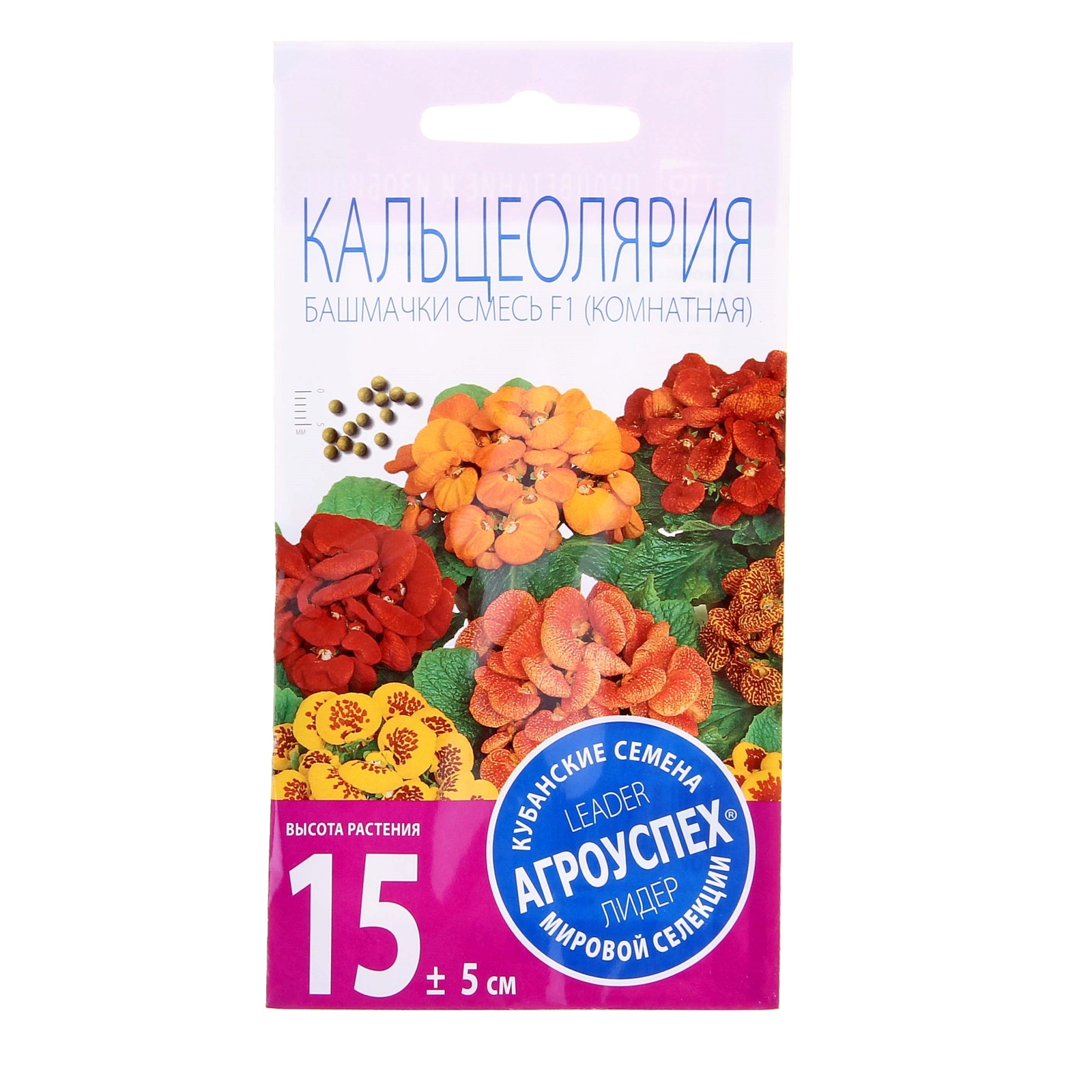 СеменакомнатныхцветовКальцеолярияБашмачкисмесь,Мн,5шт