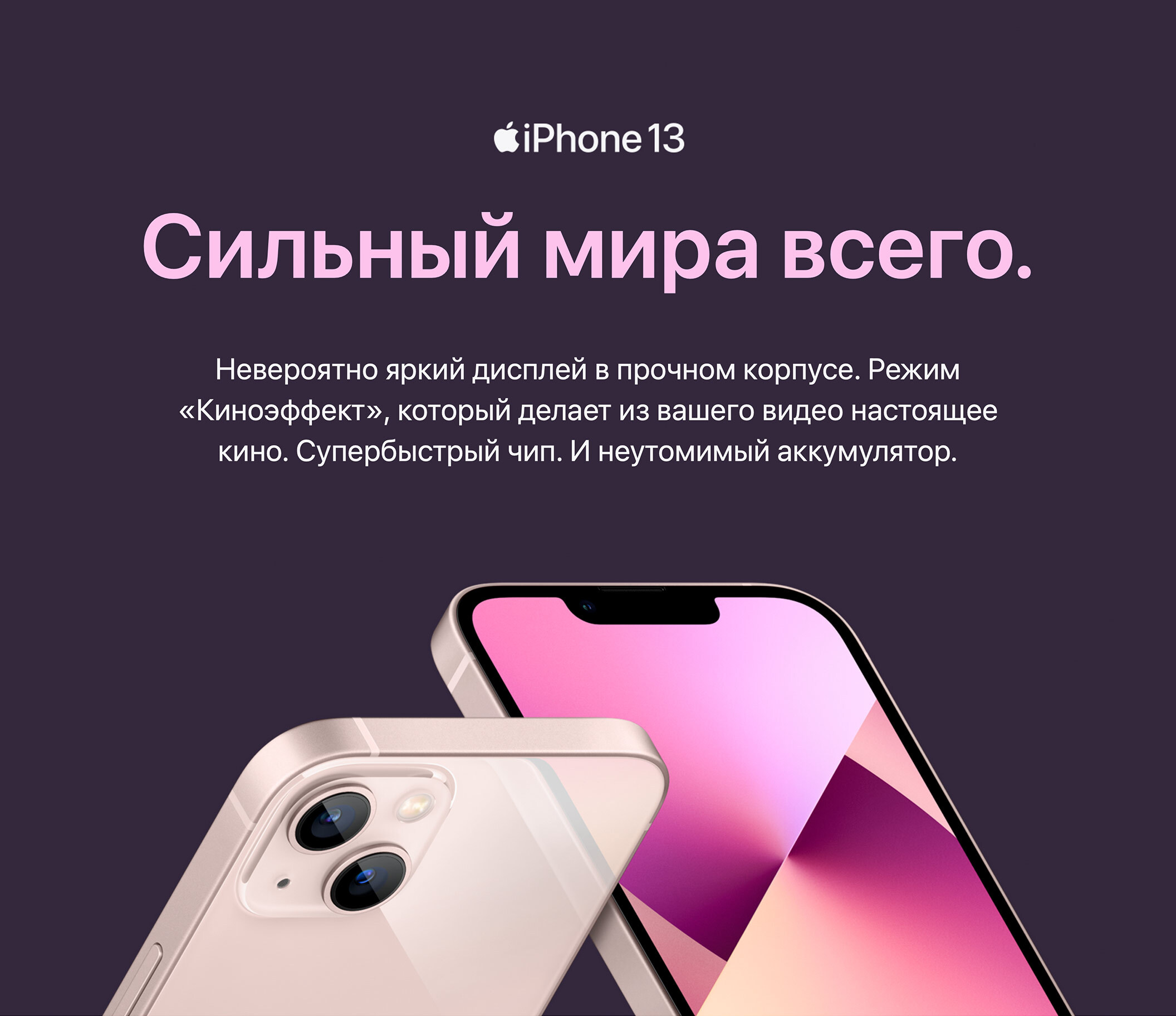 Смартфон Apple iPhone 13 128 ГБ - купить по выгодной цене в интернет ...