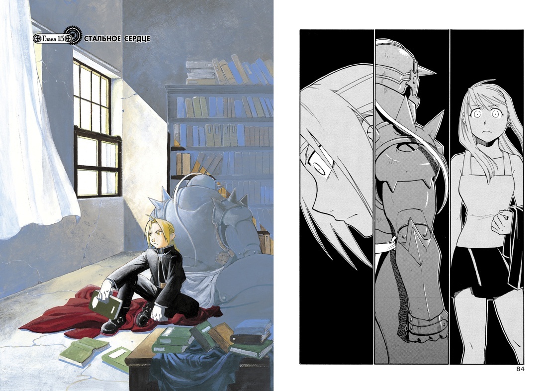 Стальной Алхимик. Книга 3 | Fullmetal Alchemist. Book 3 - Ozon image 5