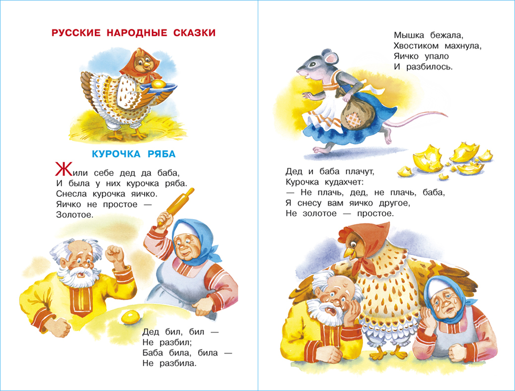 Сказка за сказкой. Библиотека детского сада. Для детей | Tale after Tale. Kindergarten Library. For Children - Ozon image 4