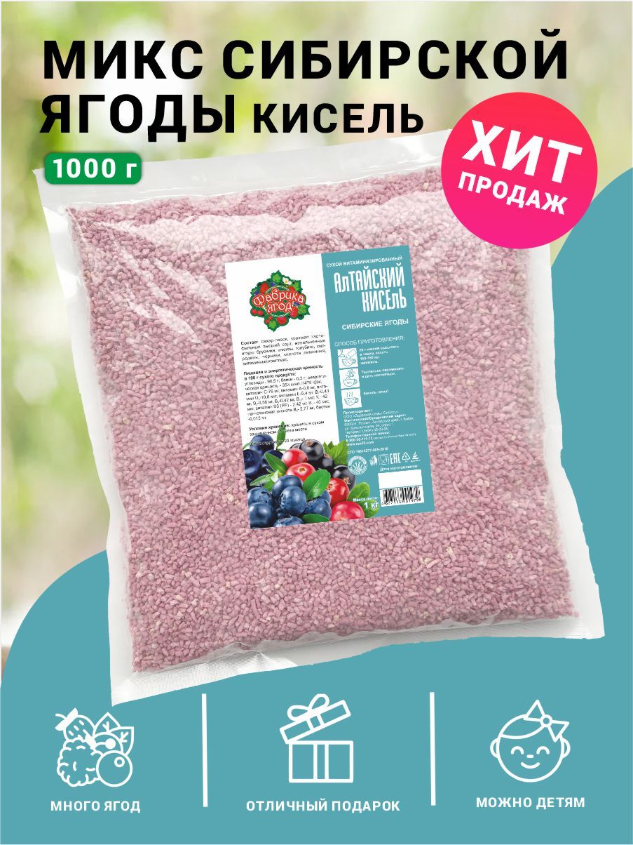 КисельнатуральныйбыстрогоприготовленияБрусника,голубика,клюква,черника,смородина1кг