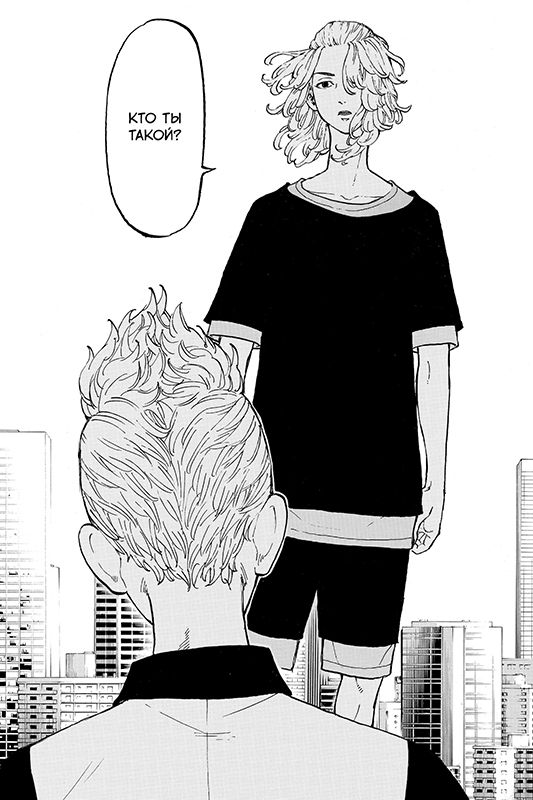Токийские мстители. Том 2. Манга | Tokyo Revengers. Volume 2. Manga - Ozon image 4