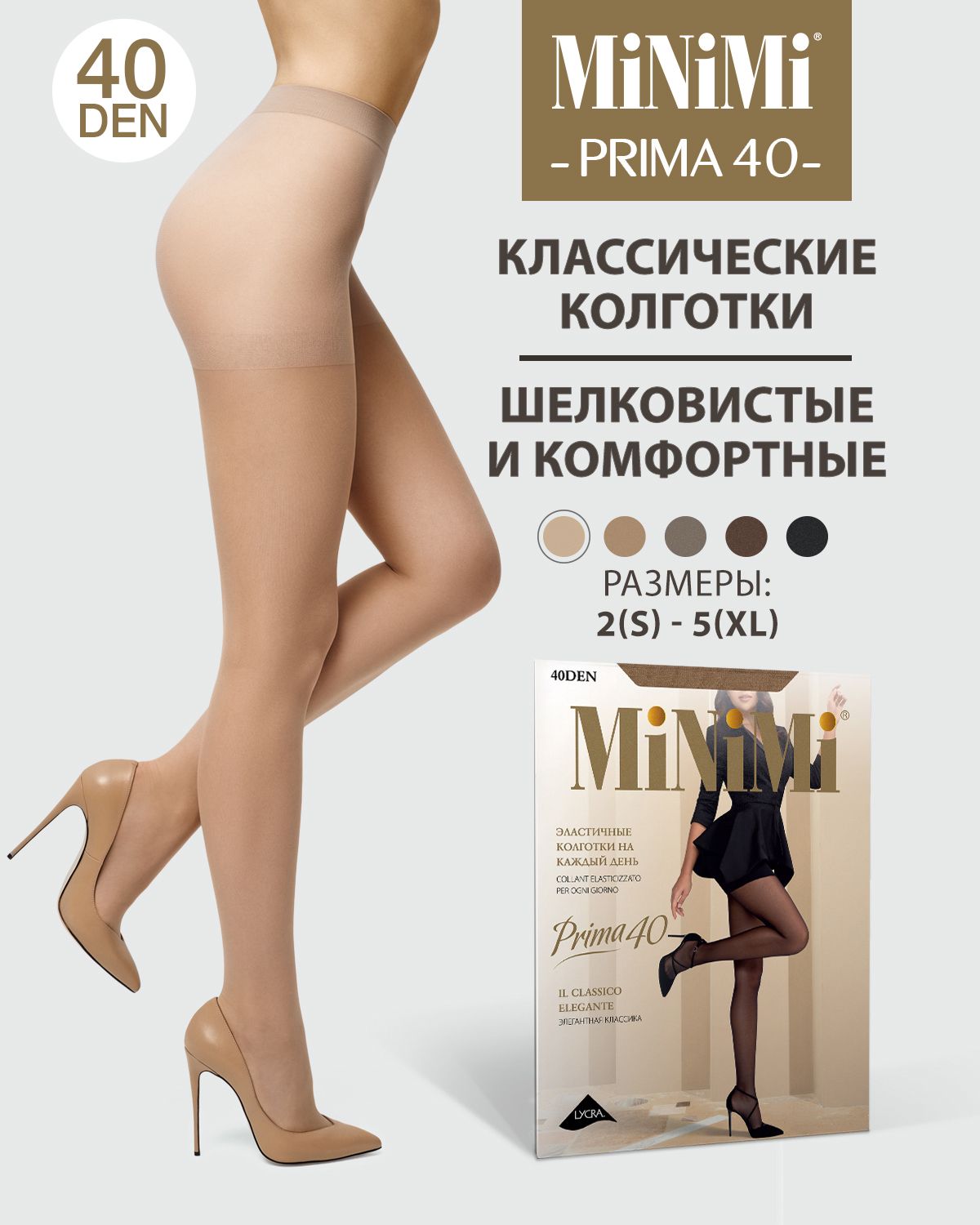 КолготкиMinimiPRIMA,40ден,1шт