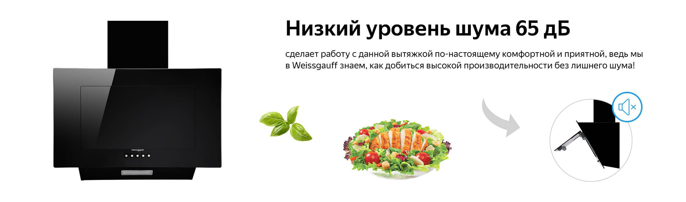 Вытяжка Weissgauff Zaurak 60 PB BL купить по низкой цене: отзывы, фото ...