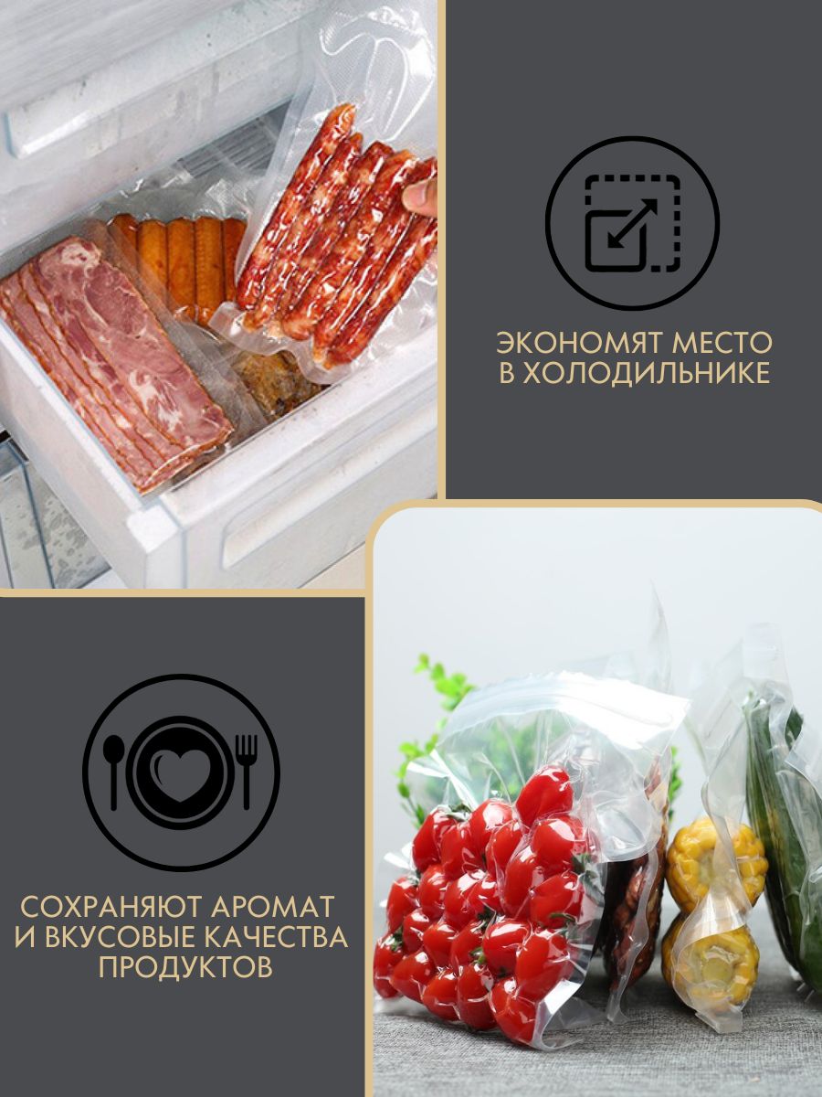 Вакуумные пакеты для хранения продуктов и заморозки/Пищевая пленка для ...