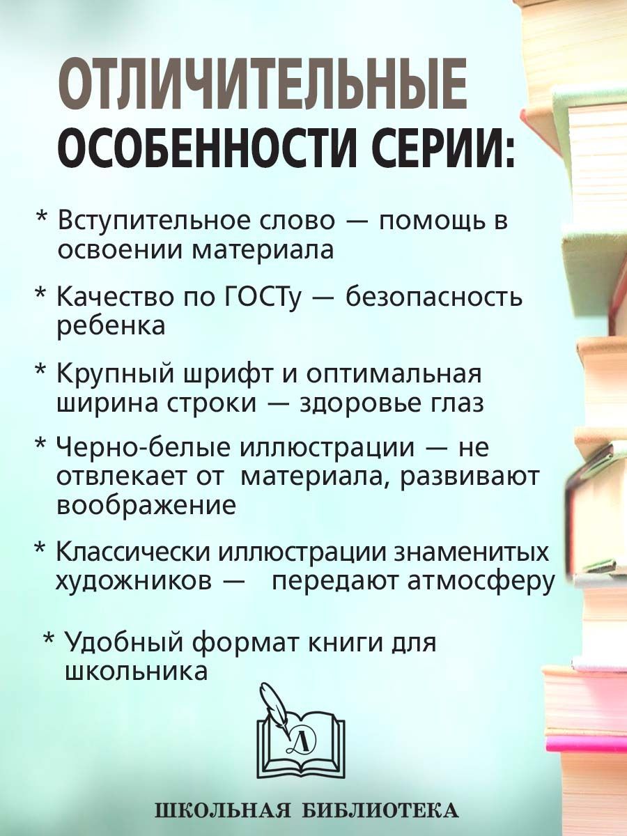 Приключения Одиссея. Прозаический пересказ | The Adventures of Odysseus: A Prose Retelling - Ozon image 1