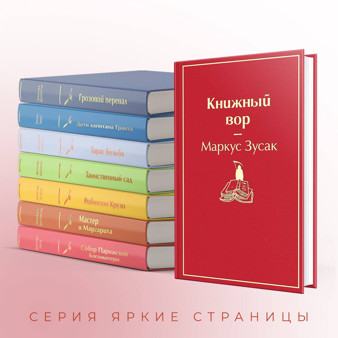 Книжный вор | I Am the Messenger - Ozon image 2