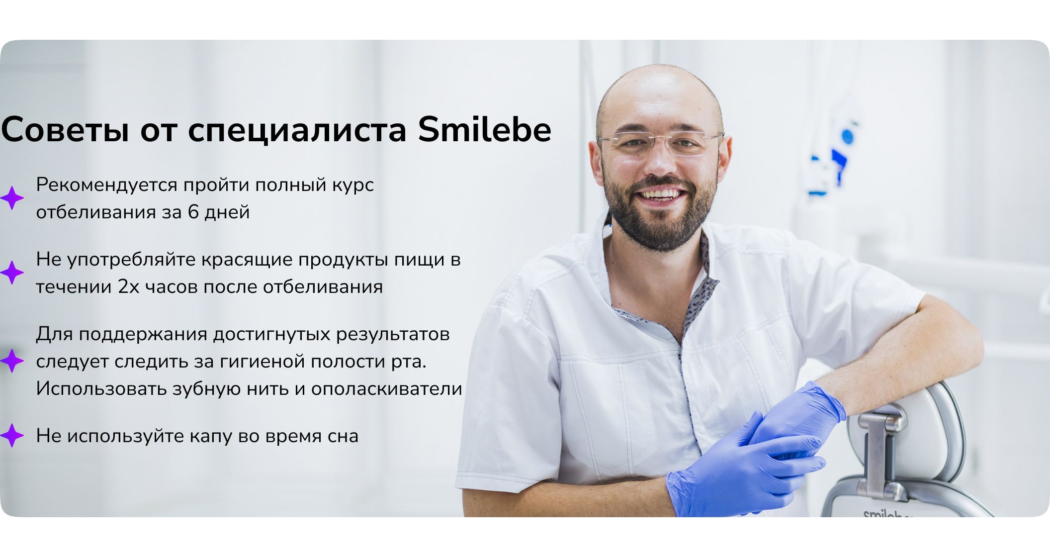 Набор для отбеливания зубов Smilebe. Whitening Kit ProFormula - купить ...