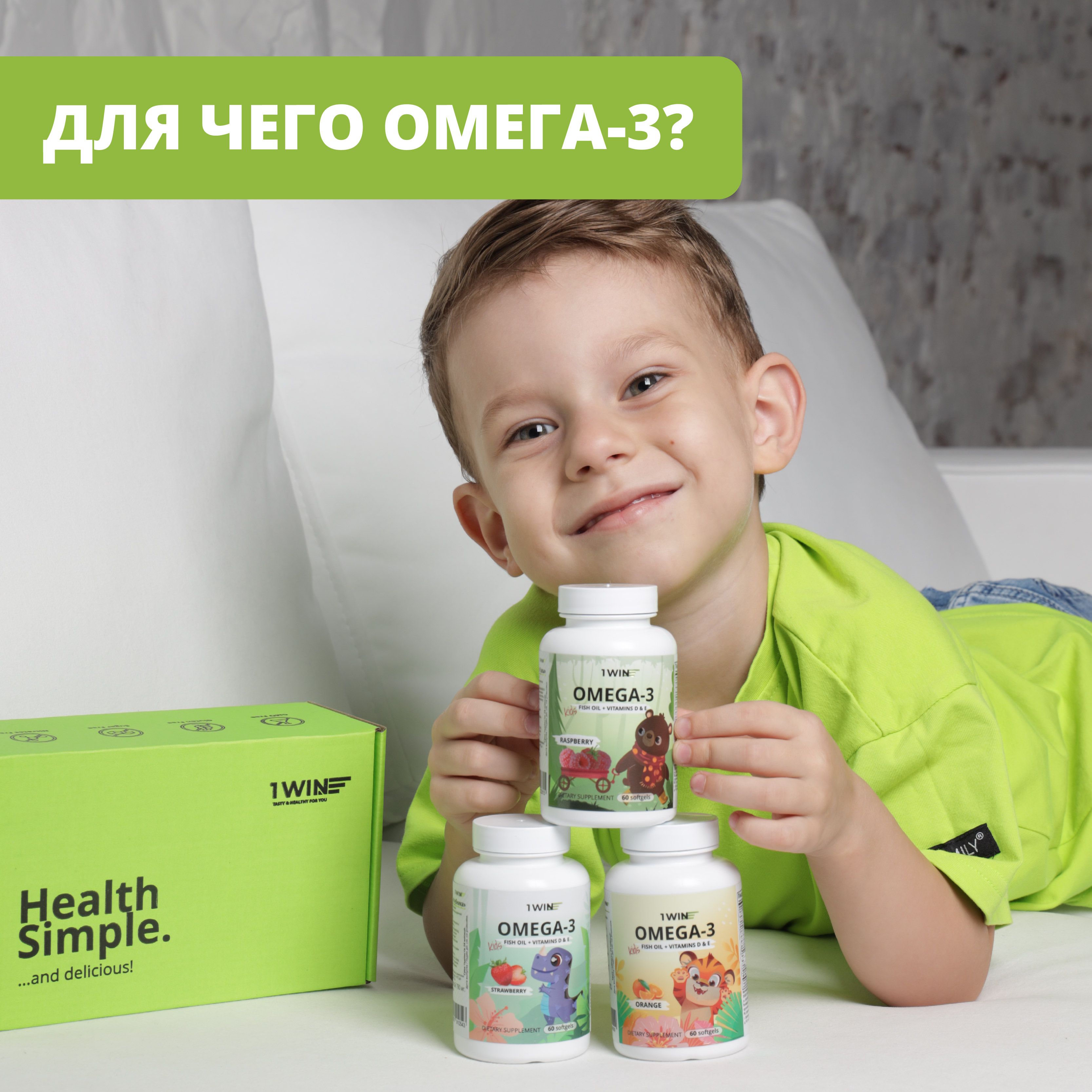 Витаминный комплекс. Omega3 Kids + Vitamins D & E, Детская Омега3