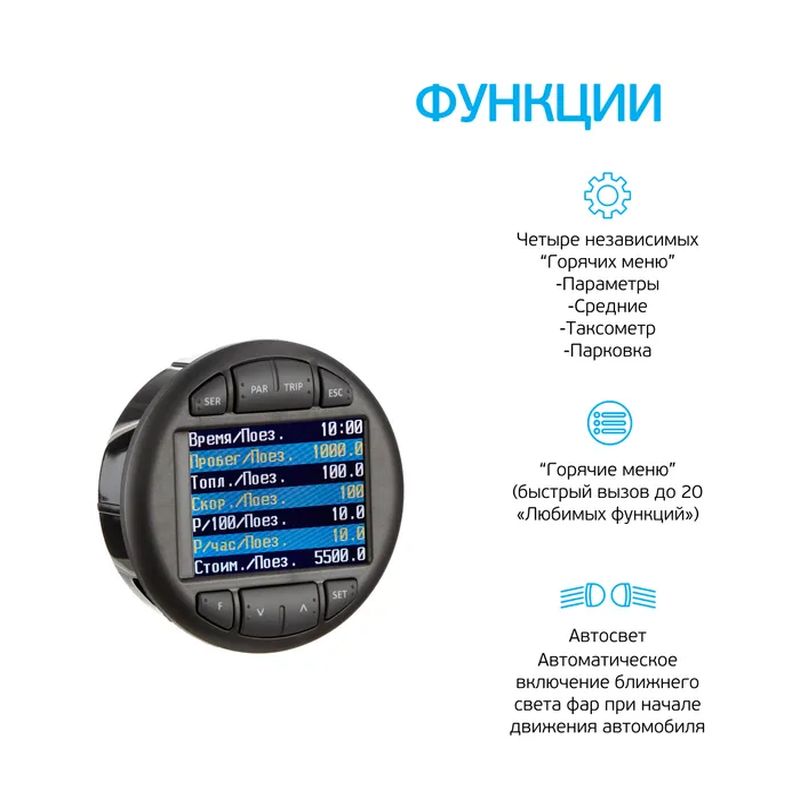 Бортовой компьютер в авто. Multitronics CL-590. ГАЗель Next, Лада ...