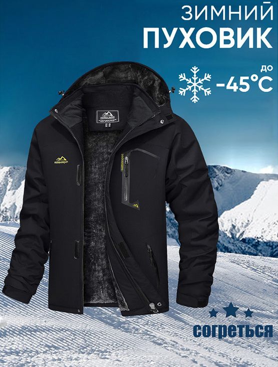 КурткаОткрытыймягкойиутолщеннойпробивкикурткамужчиныEACH