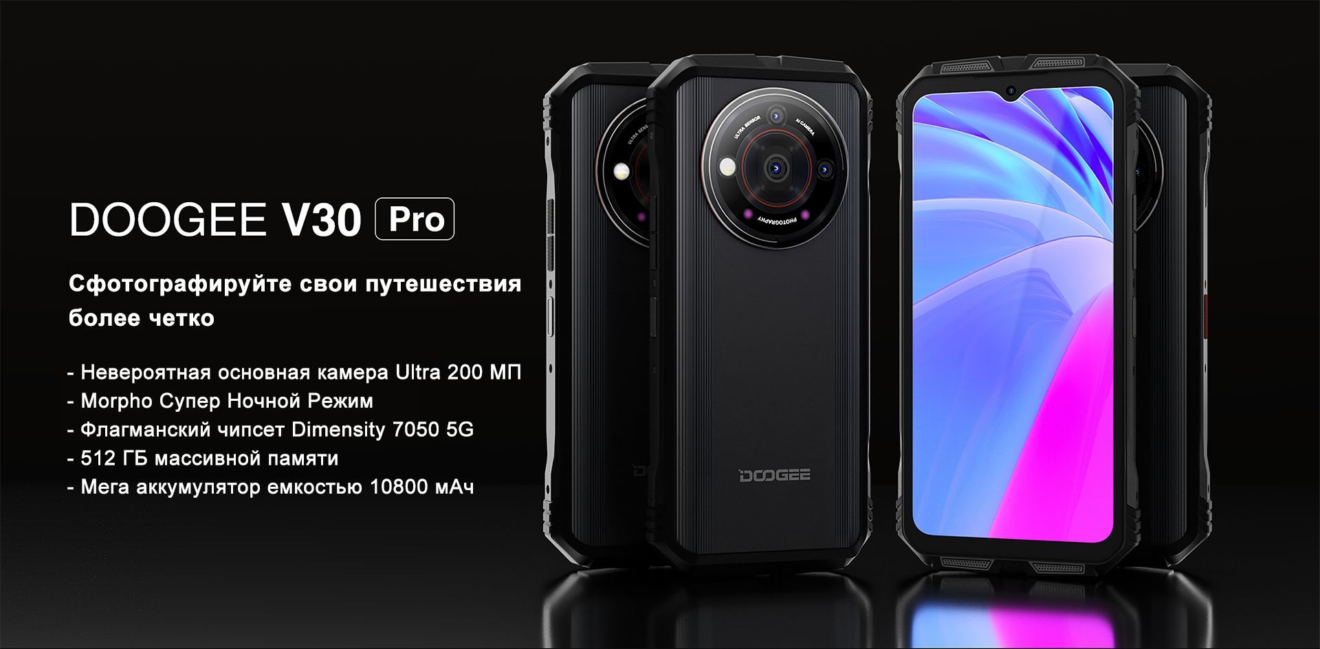 Doogee v30 обзор