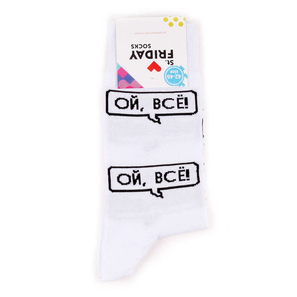 Носки St. Friday Socks Надписи, 1 пара #1