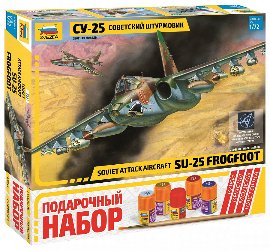 Сборная модель Звезда 7227ПН Самолет Су-25 Масштаб 1/72 #1