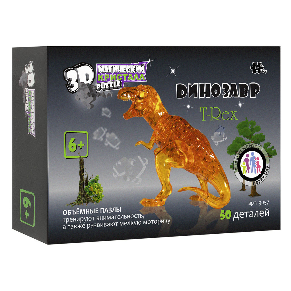 3D Puzzle Магический Кристалл. 3D Пазл Динозавр цвет желтый #1