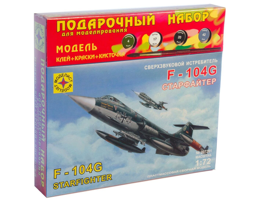 Сборная модель "Самолет сверхзвуковой истребитель F-104G "Старфайтер"" (1:72), артикул ПН207201  #1