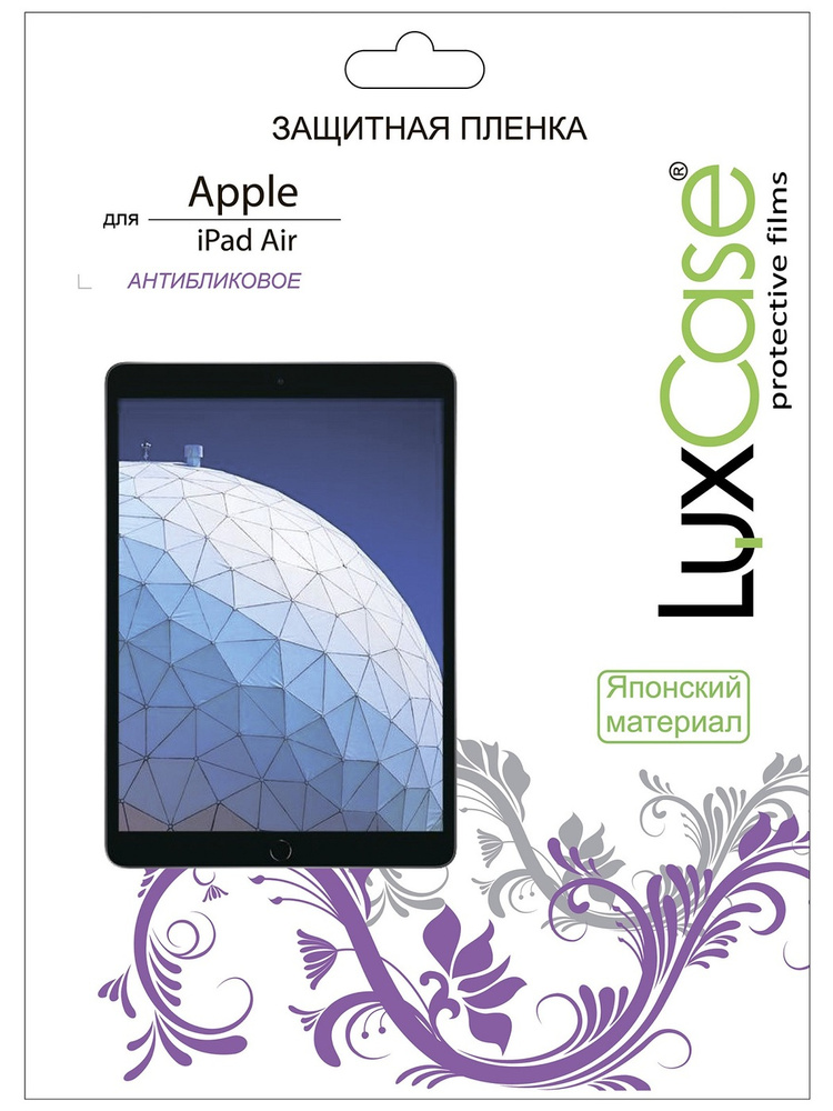 Защитная пленка LuxCase для iPad Air, iPad Air 2 Матовая, Антибликовая  #1