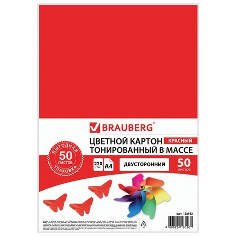 Цветной картон Brauberg А4 двусторонний тонированный, 220 г/м2, 50 листов, красный интенсивный  #1