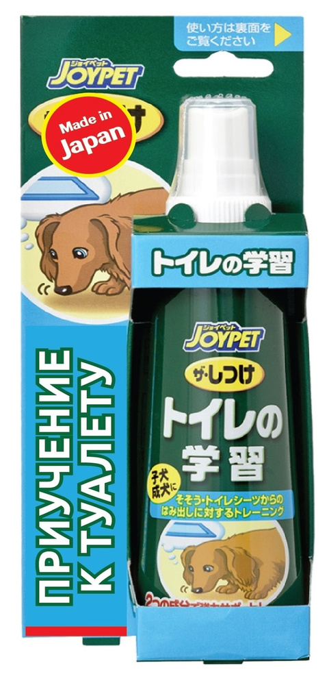 Корректор поведения для собак Japan Premium Pet, средство для приучения собак к туалету в виде спрея, #1