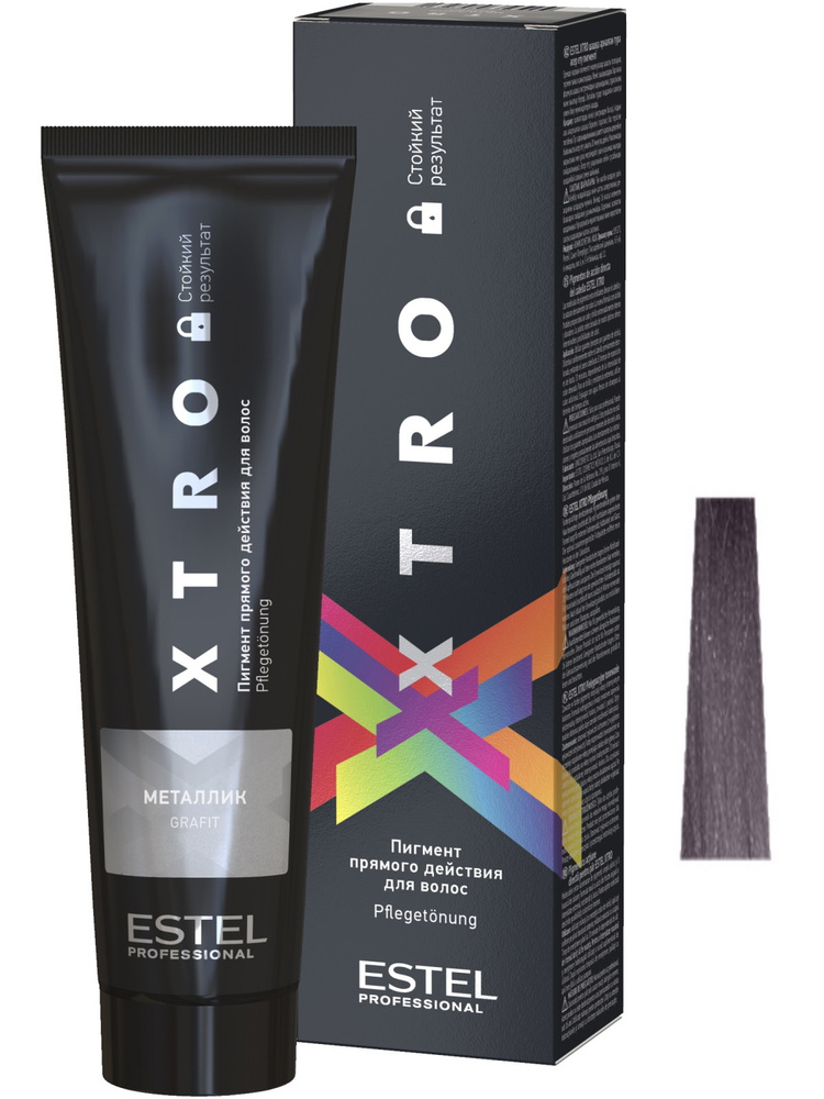 ESTEL PROFESSIONALКраска для волос XTRO пигмент прямого действия металлик 100 мл  #1