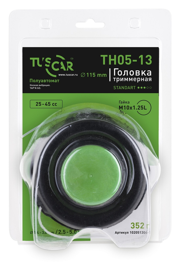 Головка триммерная TUSCAR TH05-13, Standart, гайка M10*1,25L #1