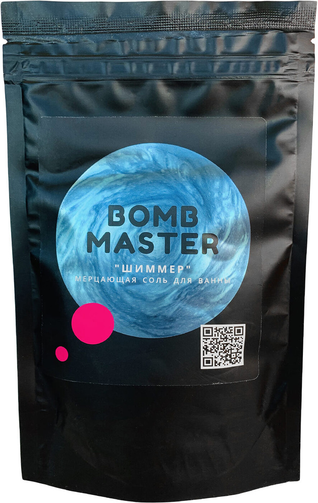 Bomb Master шиммер-бомбочка. Мерцающая соль (пудра) для ванн, бирюзовый 150 гр.  #1