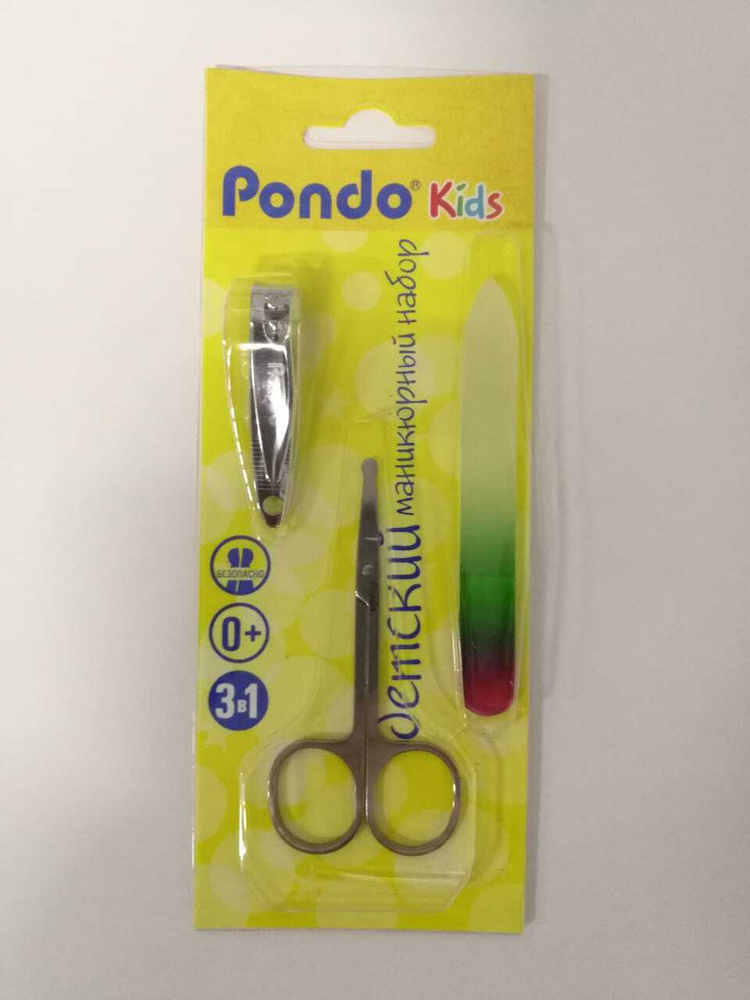 Pondo детский безопасные маникюрные ножницы 3 в 1/ ножницы для маникюра детские  #1