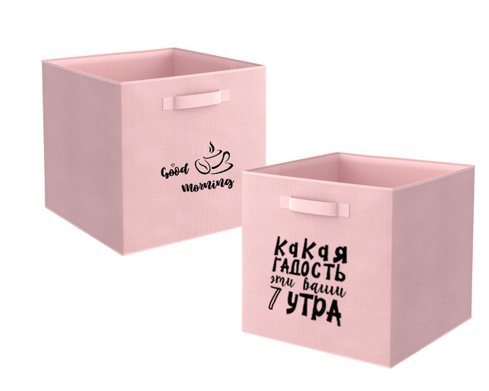 Стеллажный короб для хранения вещей 2 шт, 31х31х31 см, светло-розовый LetPink04  #1