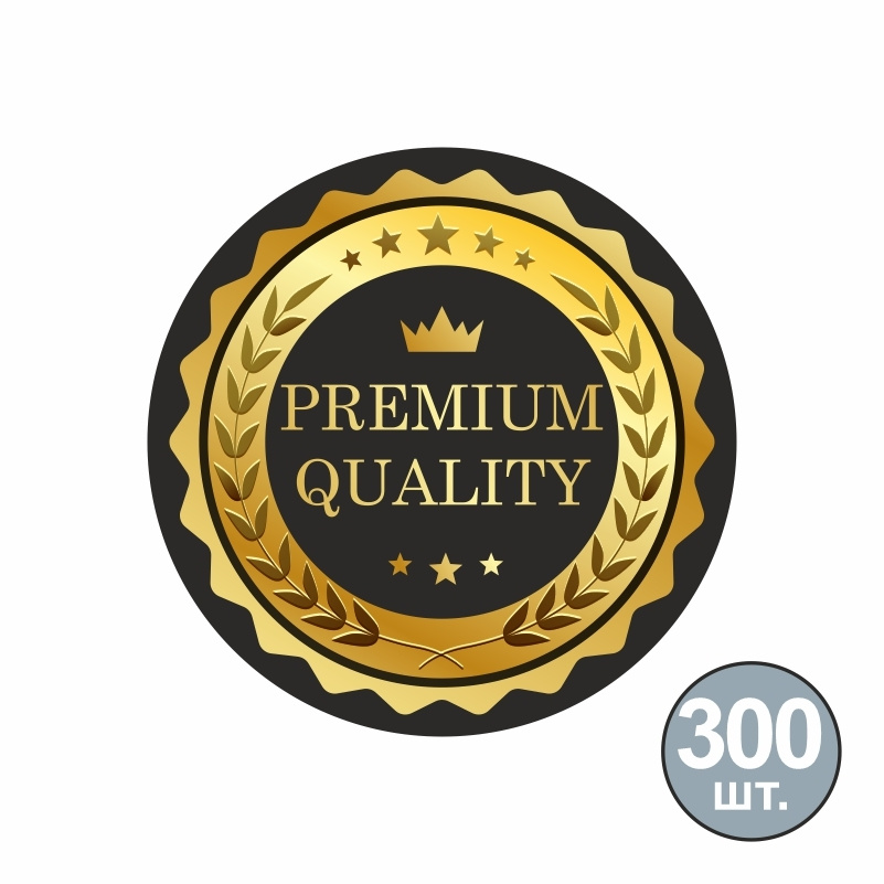 Наклейка самоклеящаяся глянцевая "Premium Quality" круглая d30 мм с контурной резкой на подложке ПолиЦентр #1