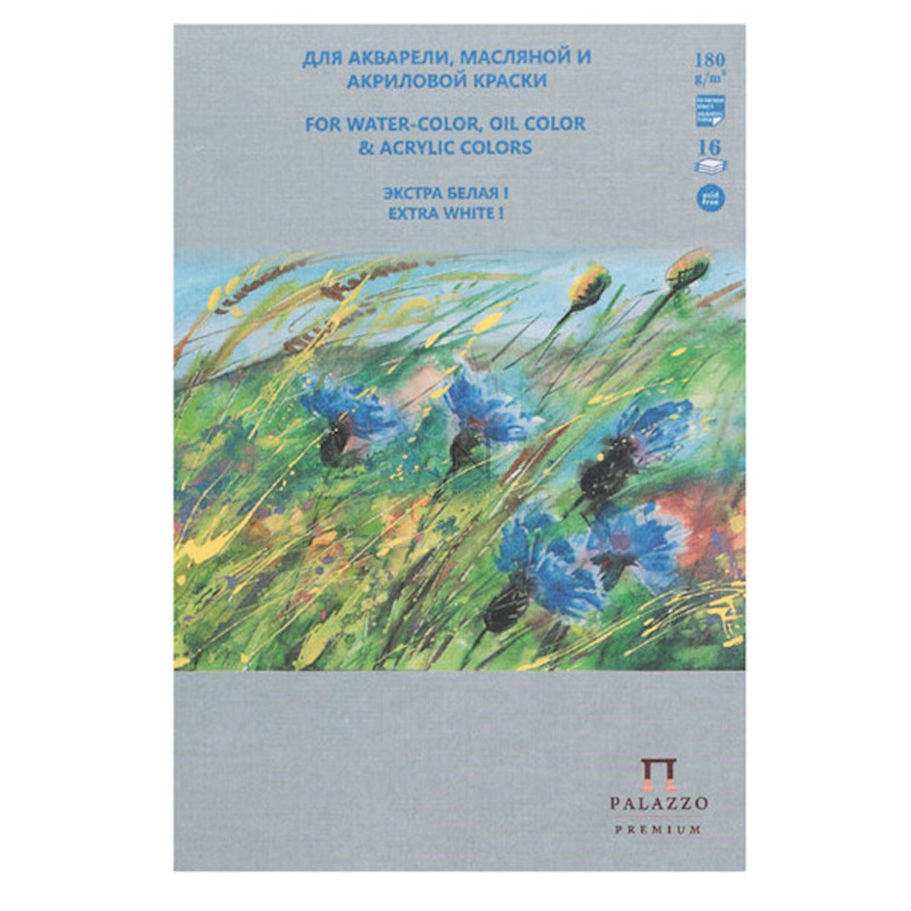 Планшет для акварельной, масляной и акриловой краски А5 16л. "Русское поле" 180г/м2  #1