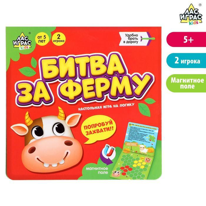 Настольная игра на логику "Битва за ферму" #1