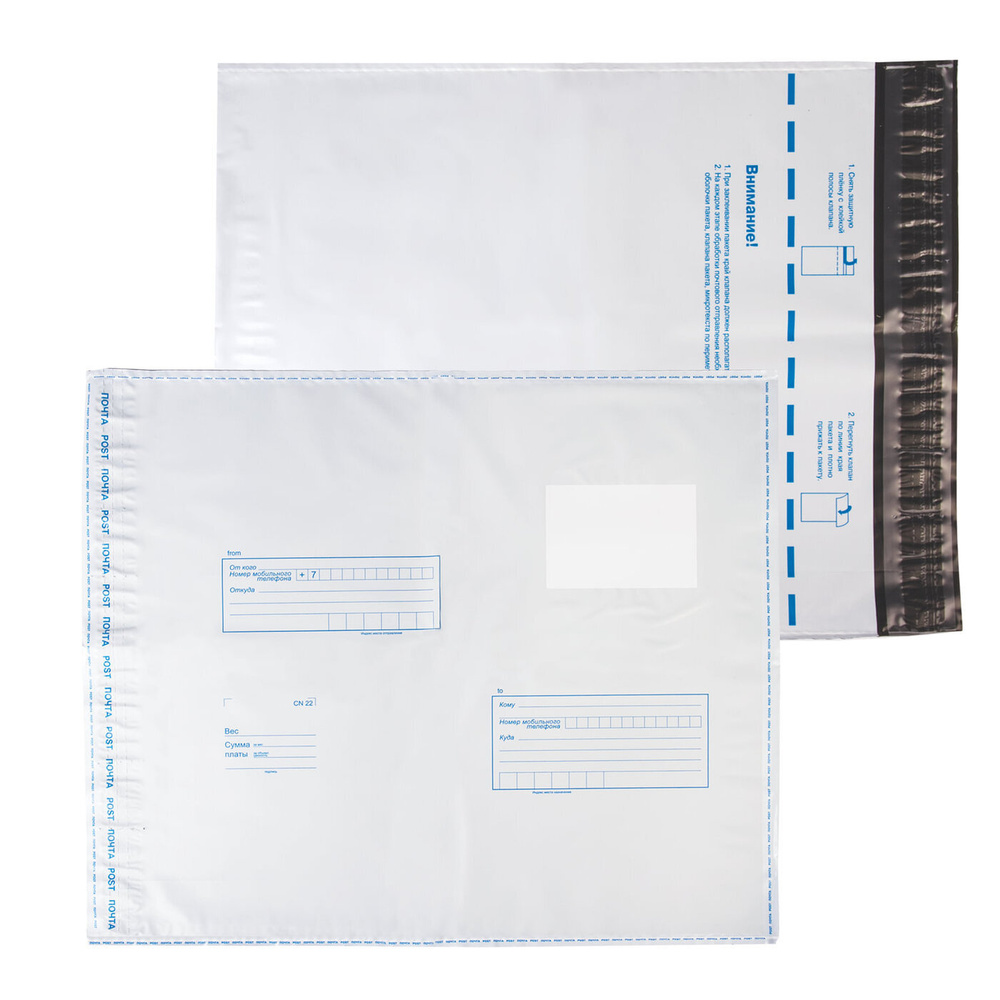 Конверт-пакет почтовый "Полиэтилен С3" формата 320х355 мм, комплект/набор из 10 штук, Курт, до 500 листов, #1