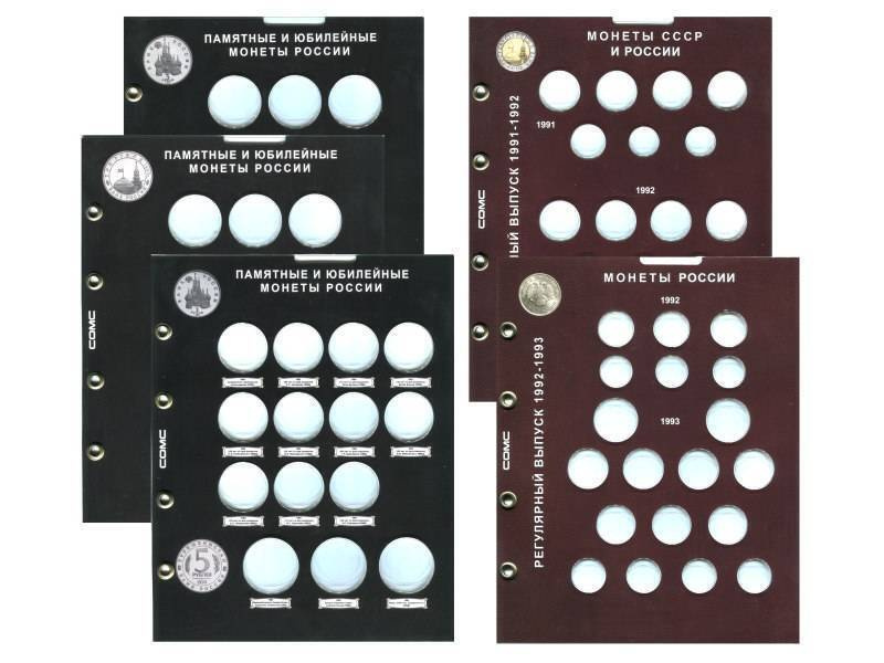 Набор блистерных листов 'Юбилейные монеты СССР и переходного периода 1991-1993 и 1992-1995гг..' Сомс #1