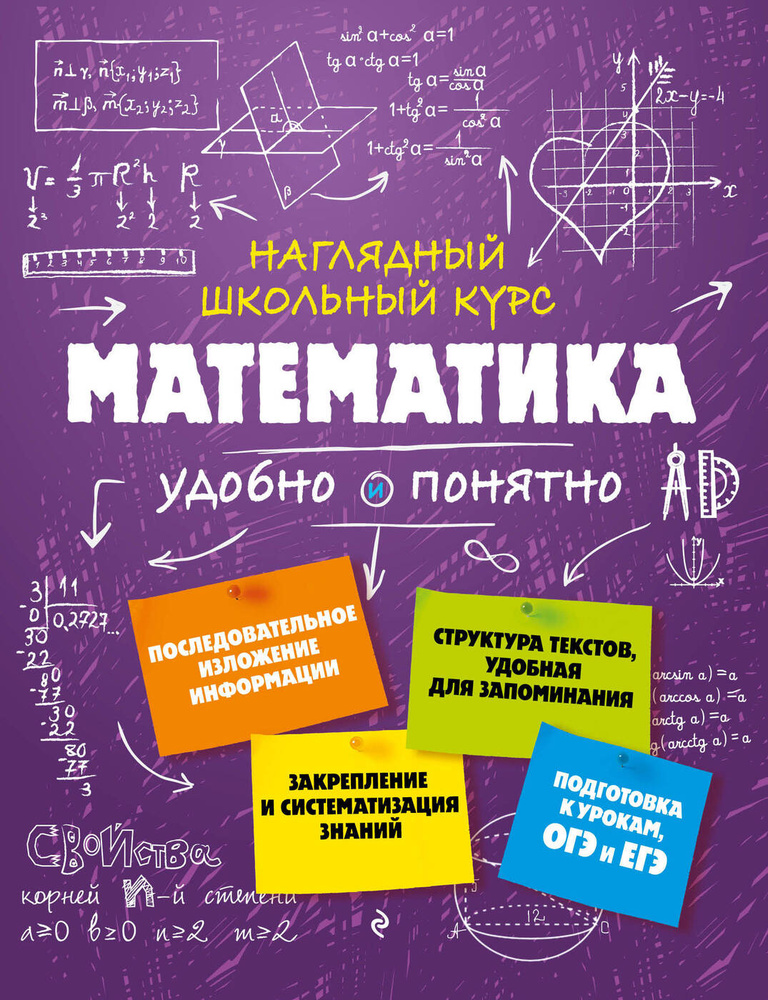 Математика. | Удалова Наталья Николаевна #1