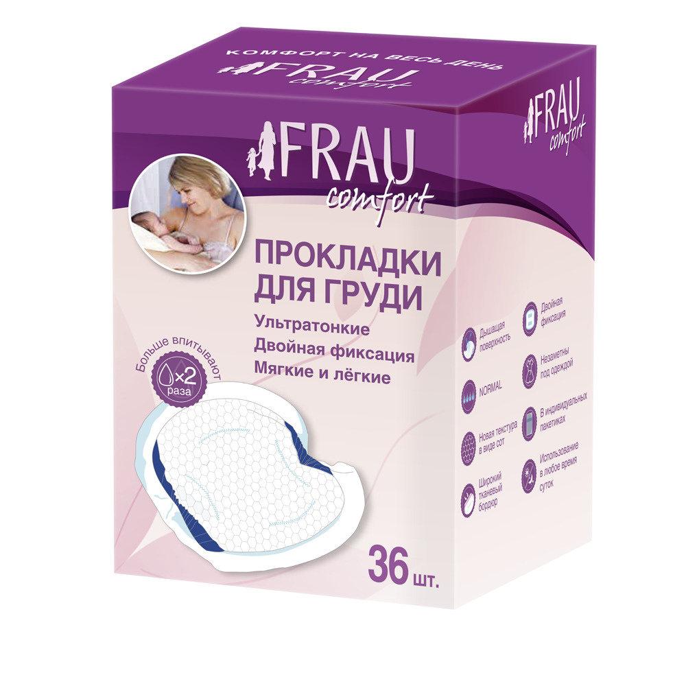 FRAU Comfort Прокладки впитывающие для бюстгальтера #1