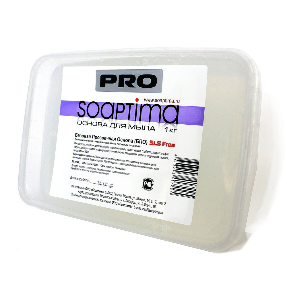 Основа для мыла Soaptima Профессиональная Прозрачная #1