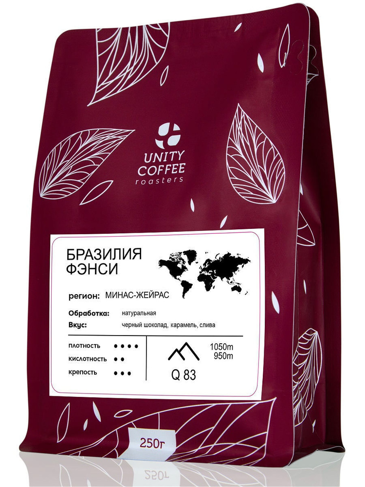Бразилия Фенси кофе молотый, 250 г / свежая обжарка #1
