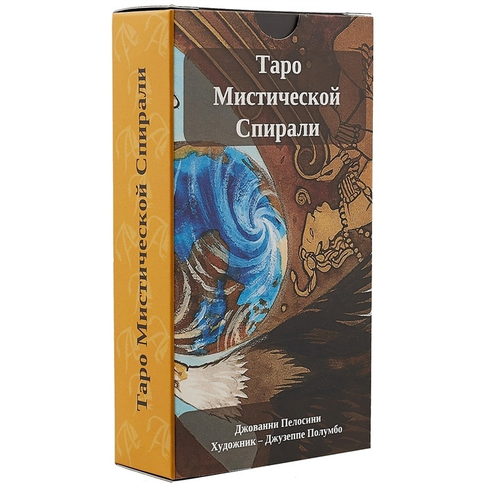 Таро Мистической Спирали (RUS) #1