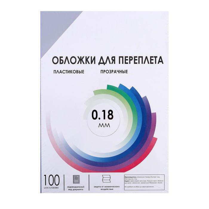 Обложки для переплета A4, 180 мкм, 100 листов, пластиковые, прозрачные бесцветные, Гелеос  #1