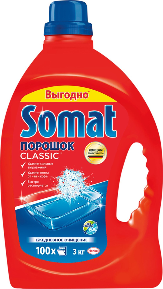 Порошок для посудомоечной машины SOMAT Classic, 3 кг #1