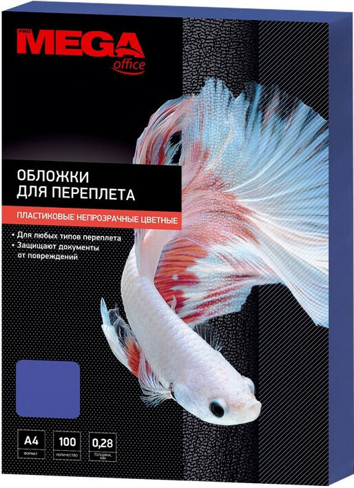 Обложки для переплета пластиковые Promega office синие,А4,280 микрометров,100 штук в упаковке  #1