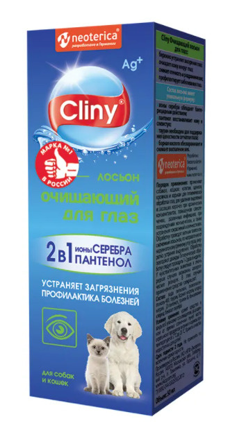 Лосьон Cliny очищающий, для глаз, 50 мл #1