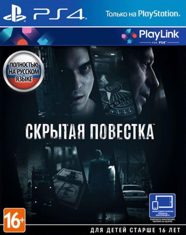 Игра Hidden Agenda Скрытая Повестка Русская (PlayStation 4, PlayStation 5, Русская версия)  #1