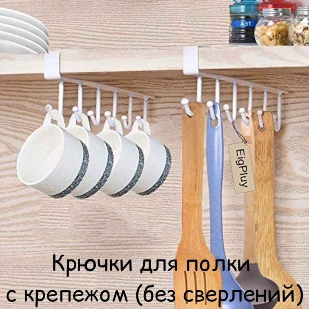 CASASTORY Держатель кухонный для кухонной утвари, для кружек, 27,5 см х 1,3 см х 7,2 см, 1 шт  #1