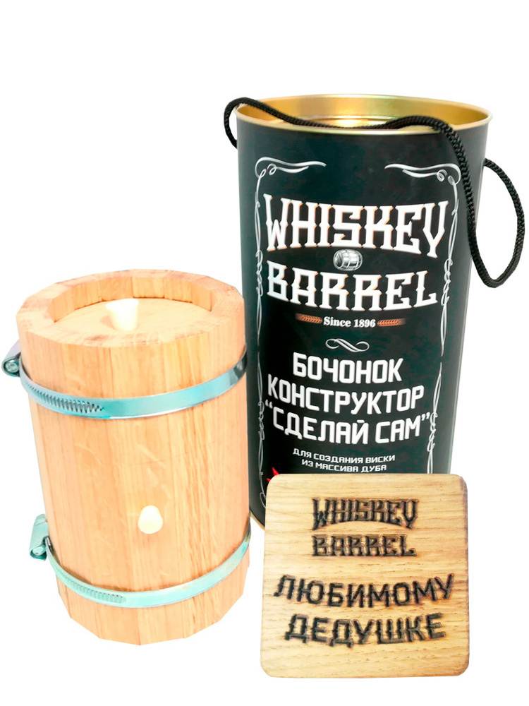 Whiskey Barrel Набор для напитков #1