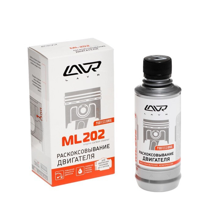 Раскоксовывание двигателя LAVR ML-202 комплект, 185 мл Ln2502 #1