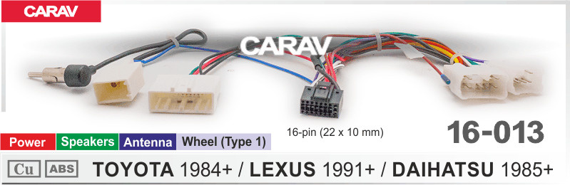 CARAV CARAV 16-013 (Комплект проводов для подключения TOYOTA 2012+ / LEXUS 2012+ / DAIHATSU 2012+ (select #1