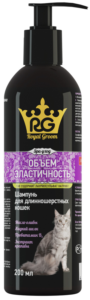 Шампунь Royal Groom "Объем и эластичность", для кошек и котят породы ...