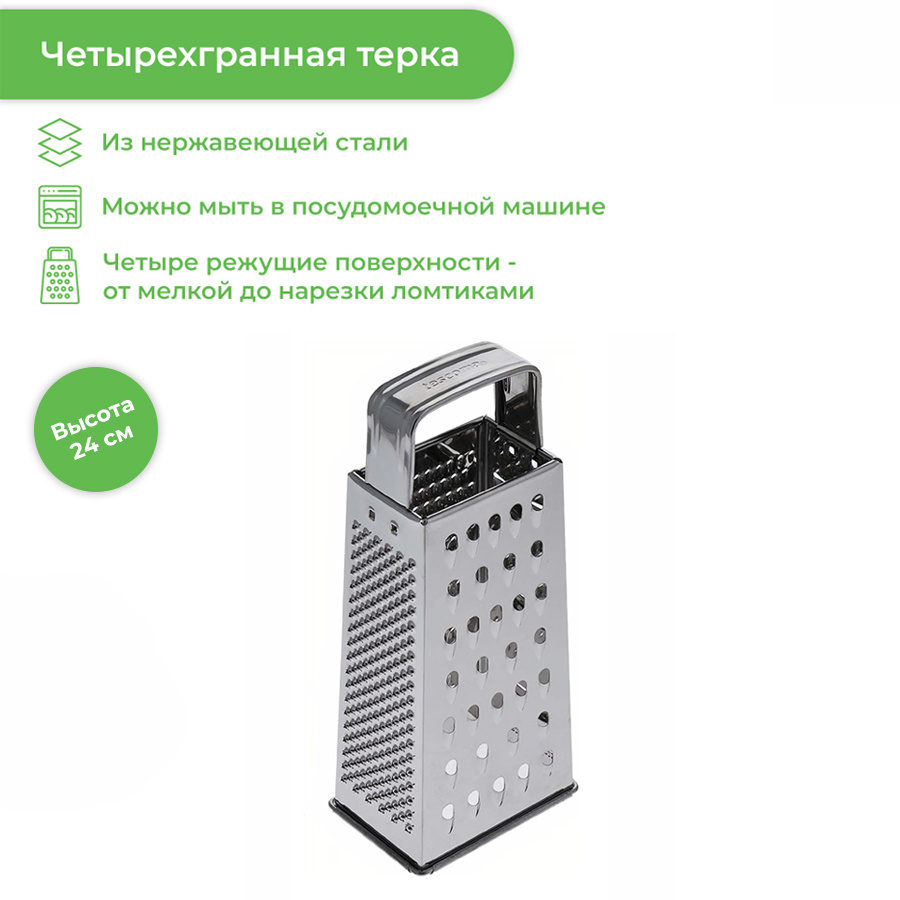 Терка Tescoma "HANDY", большая (11*24 см) #1