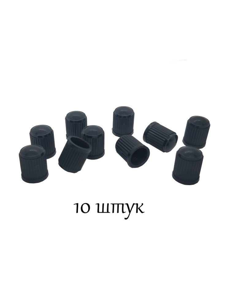 Колпачки для шин пластиковые черные (10шт) #1